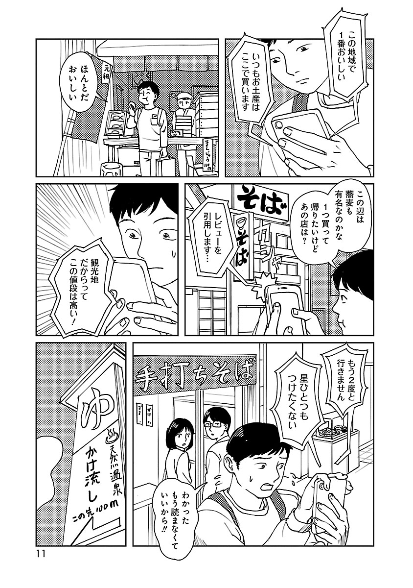 河野 別荘地 コミティアf23b 初出はオモコロでした 漫画 スマートアシスタント オモコロ T Co 08vrekvjzg この スマートアシスタント や他の漫画などをまとめた短編集が先週発売されましたので ご興味のある方は読んで頂けますと幸いです