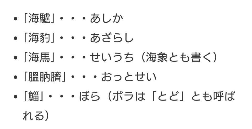こうが 漢字検定の時にキレそうになったのを思い出したし 英語だとアシカが海ライオンでトドが星型海ライオン アザラシがパウワウでオットセイが毛皮パウワウなので覚えられません T Co Fivepbohnx Twitter こうが 漢字検定の時にキレそうになったのを思い出したし 英語だとアシカが海ライオンでトドが星型海ライオン アザラシがパウワウでオットセイが毛皮パウワウなので覚えられません T Co Fivepbohnx Twitter