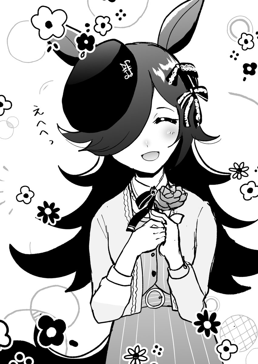 ライスちゃんお洋服かわい…… 