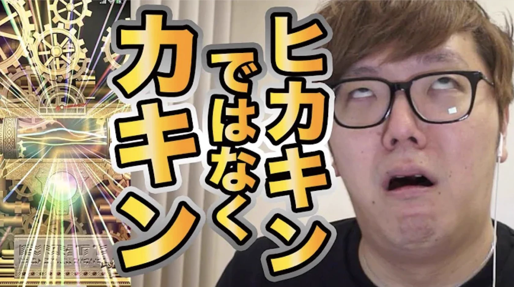 HIKAKIN😎ヒカキン 【YouTuber】 on X: 