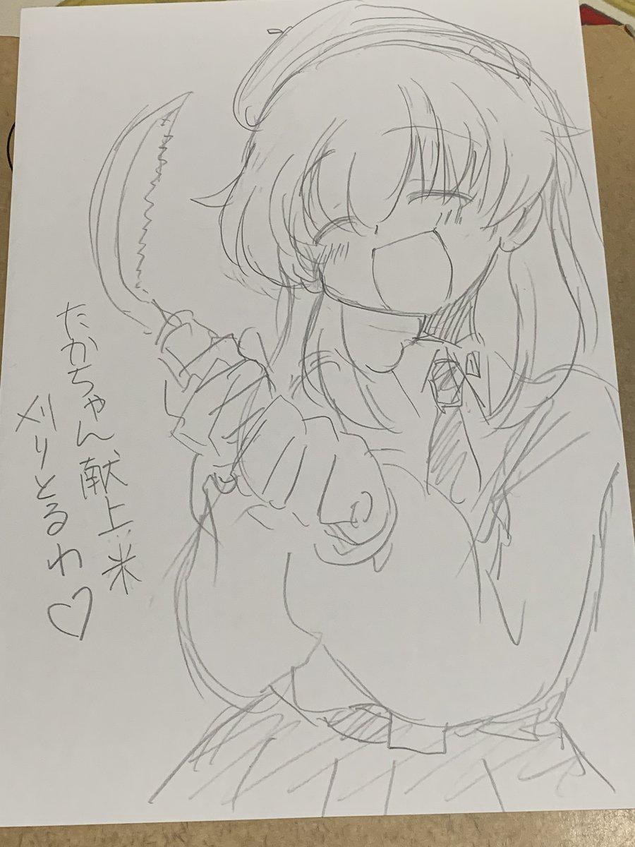 稲刈りぱっちょ 