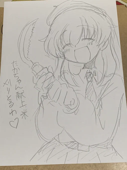 稲刈りぱっちょ 