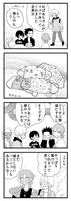 この世界は変なウイルスが2020年3月頃一瞬流行ったけどなんかうまいこと収束した世界となっています 