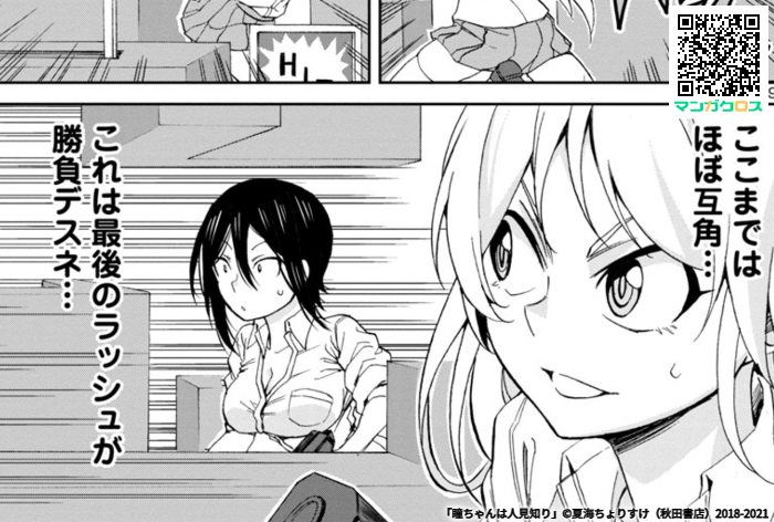 マンガクロス「瞳ちゃんは人見知り」66話更新されました。よろしくお願いします!
https://t.co/HBhoKFTzE5
#マンガクロス #瞳ちゃんは人見知り
単行本5巻発売中です!
https://t.co/sTbyd8yNuh