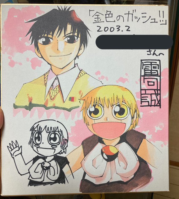 ガッシュ20周年か〜。
子供のころ次世代ワールドホビーフェアで描いてもらった色紙がな〜今でも宝物なんだな。私はビクトリームが好きですね。 