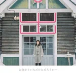 さすが唐田えりかさん…レジェンド匂わせ師になって欲しいw