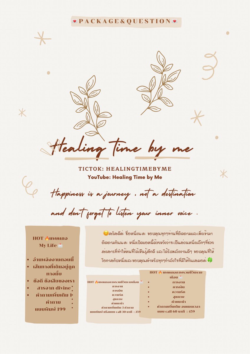 healingtimebyme's tweet photo. 🍀แพคเกจและราคาล่าสุดของ #heallingtimebyme 🔮เริ่มตั้งแต่ 3/9/2564 เวลา 12.57น. สำหรับใครที่สนใจอยากดูดวงส่วนตัว อ่านรายละเอียดเบื้องต้นที่โพสนี้ได้เลยค่ะ  หากมีคำถามอะไรที่อยากรู้เพิ่มเติม DM มาได้เลยค่ะ
❌ไม่รับดู: ลูกในท้อง ความตาย หวย หรือบุคคลที่สาม
#ดูดวง #ดูดวงความรัก https://t.co/hOXQQkACFt