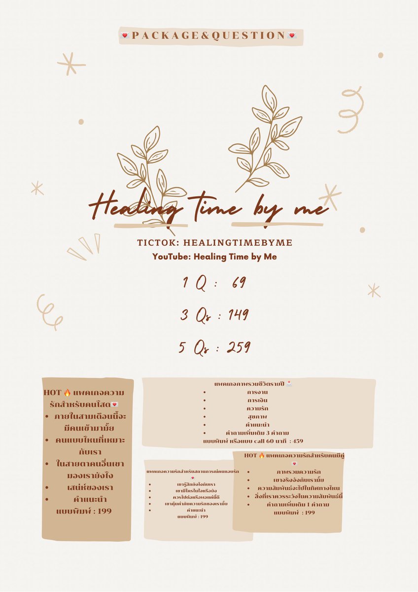 healingtimebyme's tweet photo. 🍀แพคเกจและราคาล่าสุดของ #heallingtimebyme 🔮เริ่มตั้งแต่ 3/9/2564 เวลา 12.57น. สำหรับใครที่สนใจอยากดูดวงส่วนตัว อ่านรายละเอียดเบื้องต้นที่โพสนี้ได้เลยค่ะ  หากมีคำถามอะไรที่อยากรู้เพิ่มเติม DM มาได้เลยค่ะ
❌ไม่รับดู: ลูกในท้อง ความตาย หวย หรือบุคคลที่สาม
#ดูดวง #ดูดวงความรัก https://t.co/hOXQQkACFt