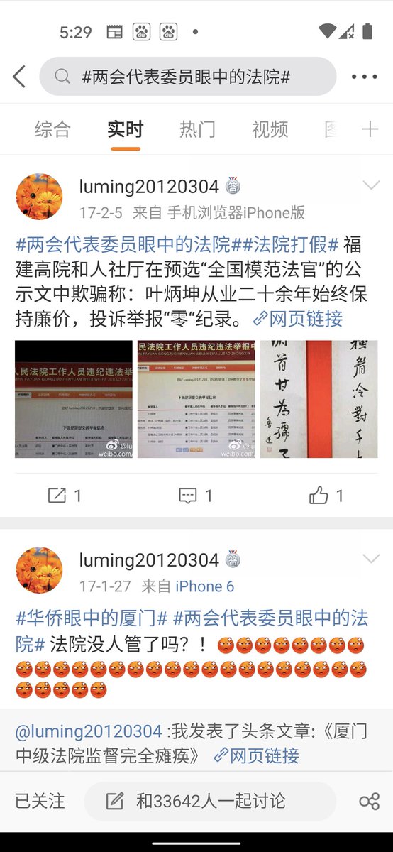 中纪委 Twitter Search