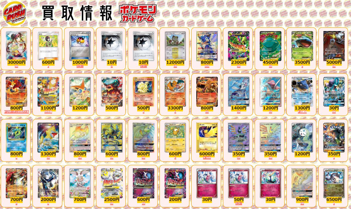 カードラッシュポケモンカード على تويتر ポケモンカード 買取情報 エンテイex Sr 5000 マフォクシーex リザードンメガバトルp 800 Mバクーダex Sr仕様 1100 ビクティニ 10 ボルケニオン 500 キュウコン R 500 リザードン U 3300 リザードンex Rr