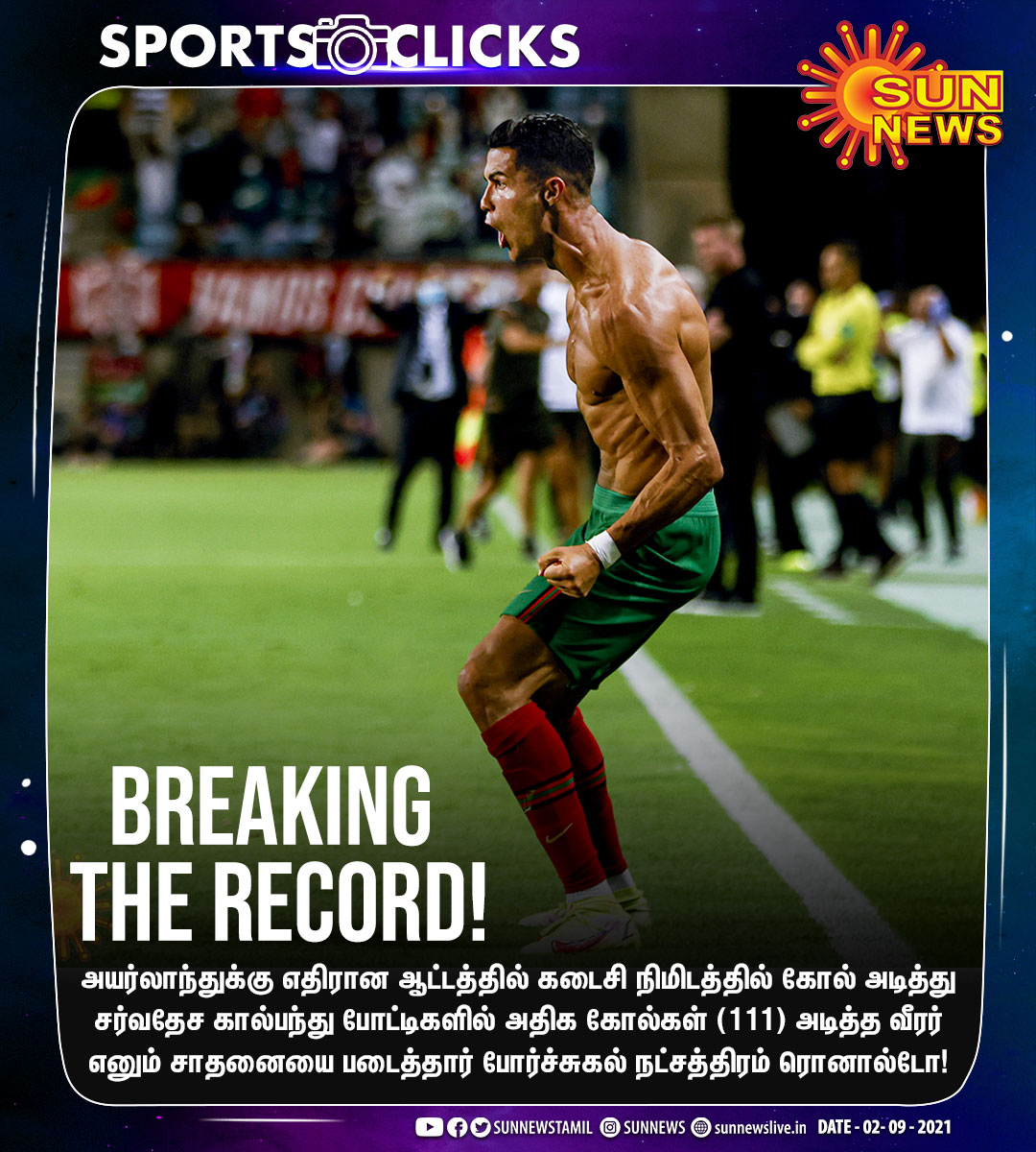 sunnewstamil's tweet photo. #SPORTSCLICKS | Breaking the Record!

சர்வதேச கால்பந்து போட்டியில் அதிக கோல்கள்...

போர்ச்சுகல் கால்பந்து நட்சத்திரம் கிறிஸ்டியானோ ரொனால்டோ சாதனை!

#SunNews | #CR7 | #Football | #Ronaldo | #Portugal | @Cristiano https://t.co/0lWFlfmDDg