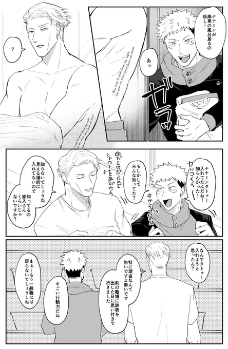 タトゥー入れてる七 