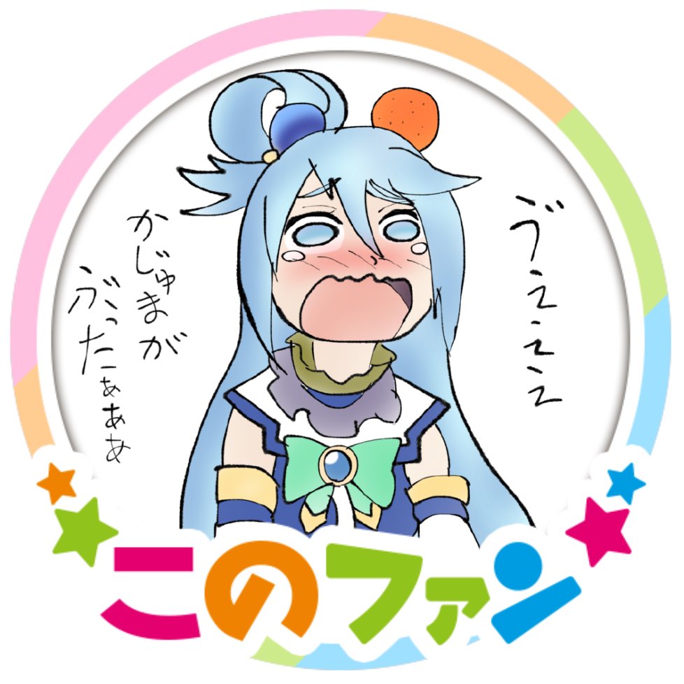 しっくりくるのできたw #このファン 