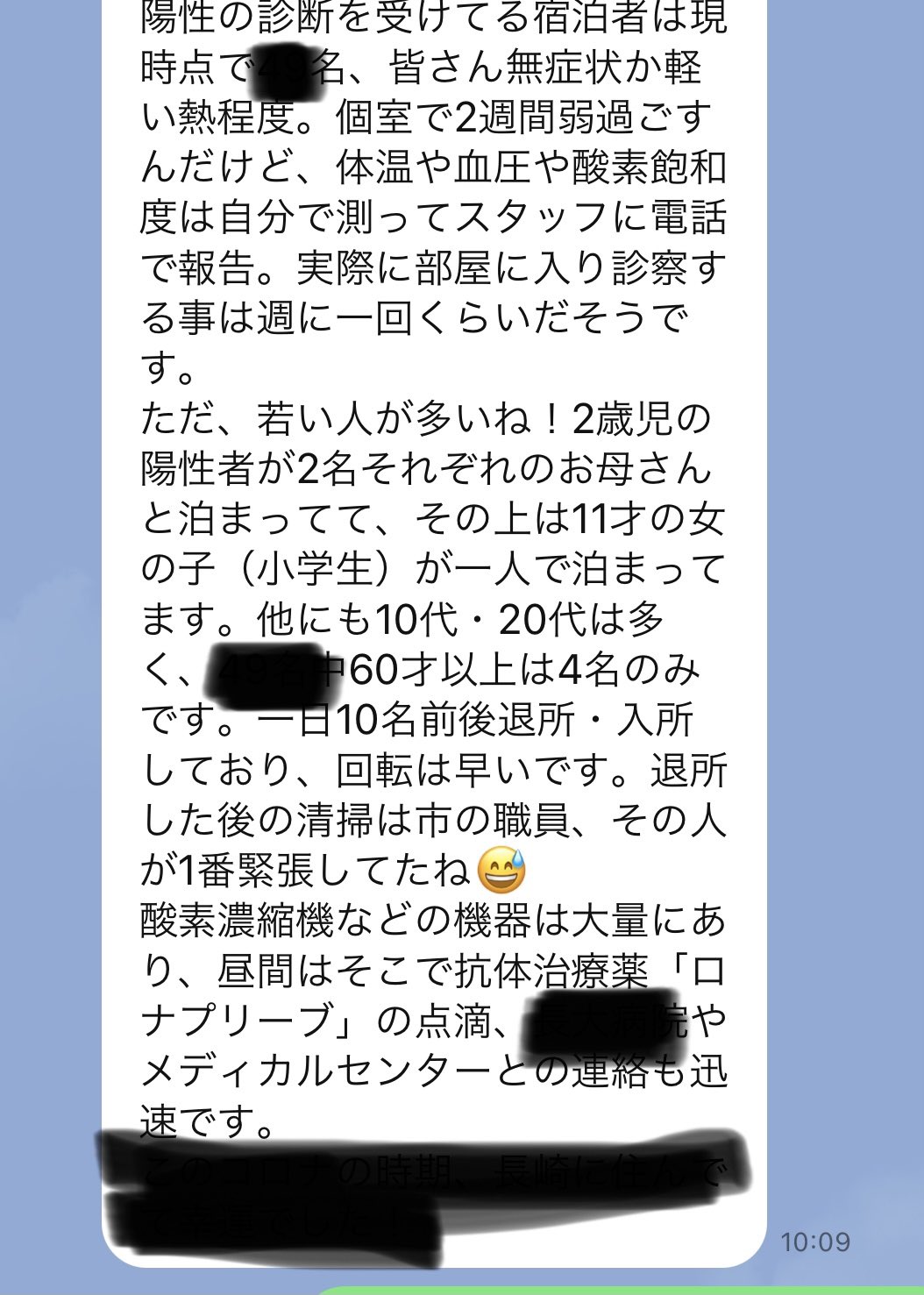Riefuofficial On Twitter 医師の父から コロナの宿泊療養施設で夜勤をした時の様子が送られてきました 11歳の女の子が一人で ２週間ホテル滞在は辛い 健康面だけでなく メンタルケアや 社会的な面でも周囲の理解とサポートが大事ですね そして感染者が多い若い