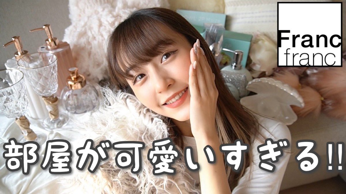 nattsu_pipi's tweet photo. https://t.co/0AhOz6wgEj
Francfrancで爆買いしたよ🌷 https://t.co/DIdtAhcaNn