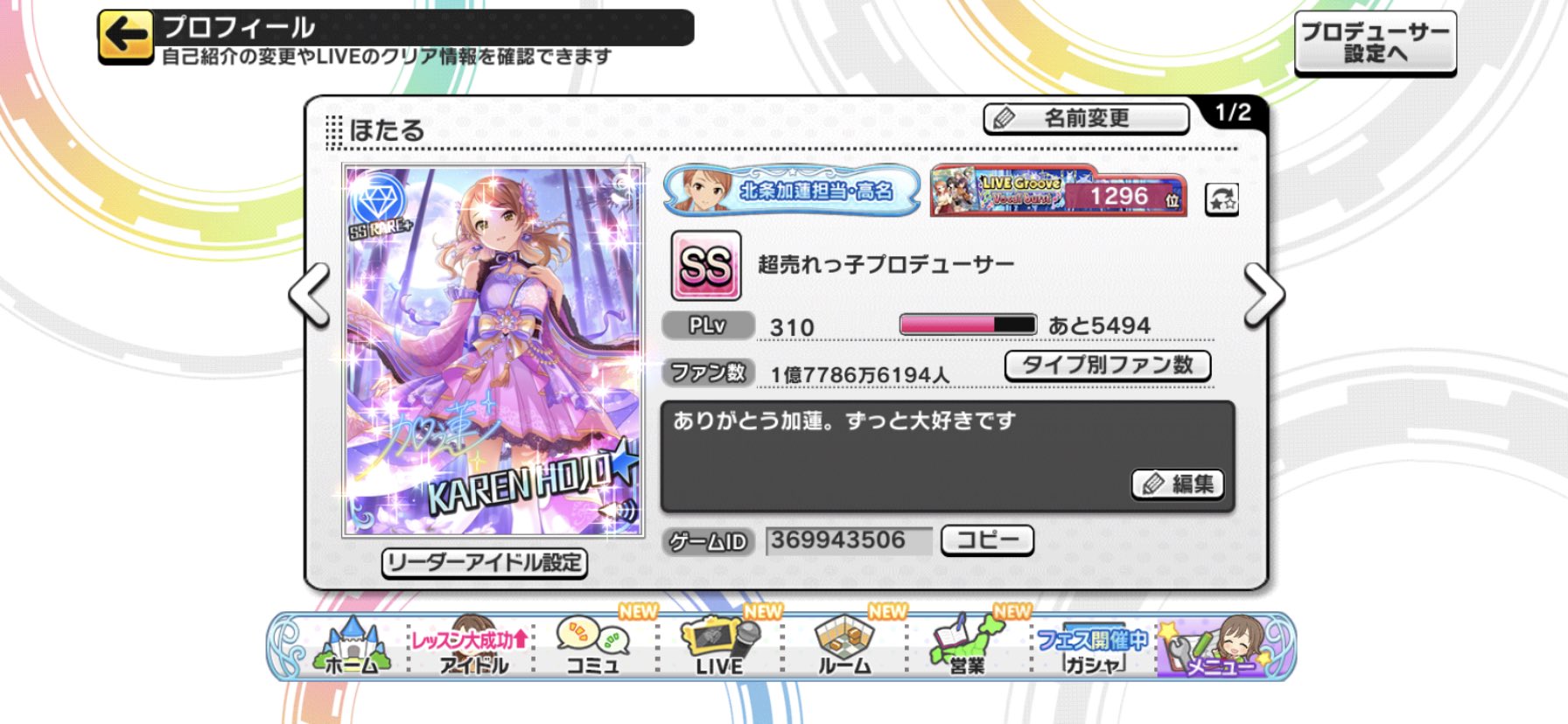 Tweets With Replies By ほたる Firefly155 Twitter