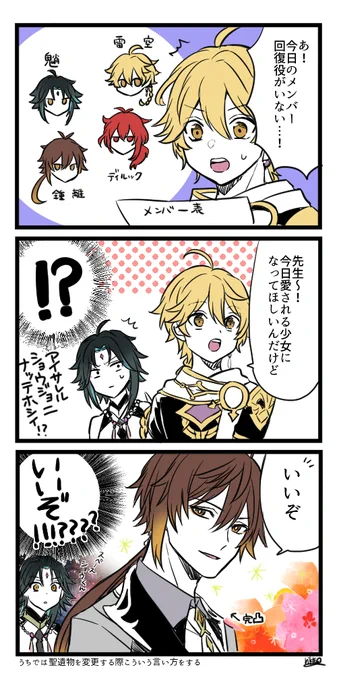 もしくは今日愛されてほしいと言う
#原神 
