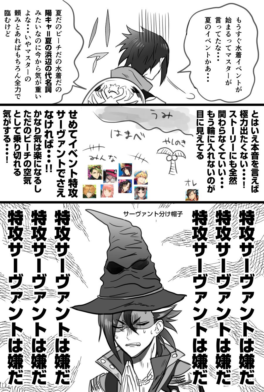 瀧上 原稿中 Pa Twitter 遅ればせながらカルデアサマーアドベンチャーの諸々を確認しました 内容からして気が気ではなさそうなマンドリカルド君今からハラハラしてるかもしれないがそれはそれとして水着イベントたのしみです T Co Ydwo4nkj2i Twitter