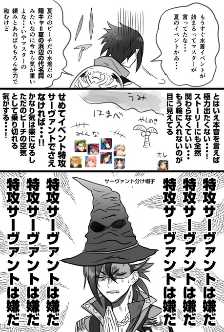 遅ればせながらカルデアサマーアドベンチャーの諸々を確認しました
内容からして気が気ではなさそうなマンドリカルド君今からハラハラしてるかもしれないがそれはそれとして水着イベントたのしみです 