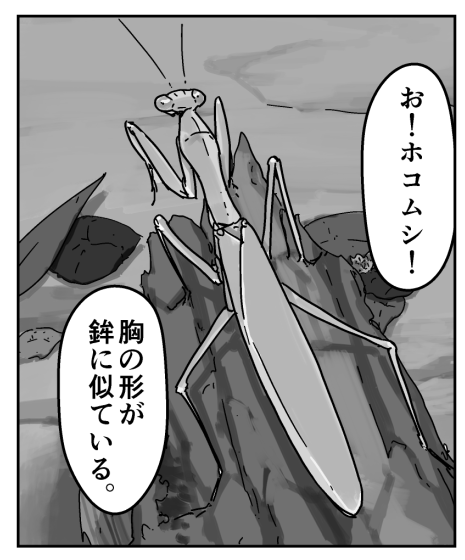 『映像研』はSFなので、虫の名前も我々の世界とは違うぞ。 