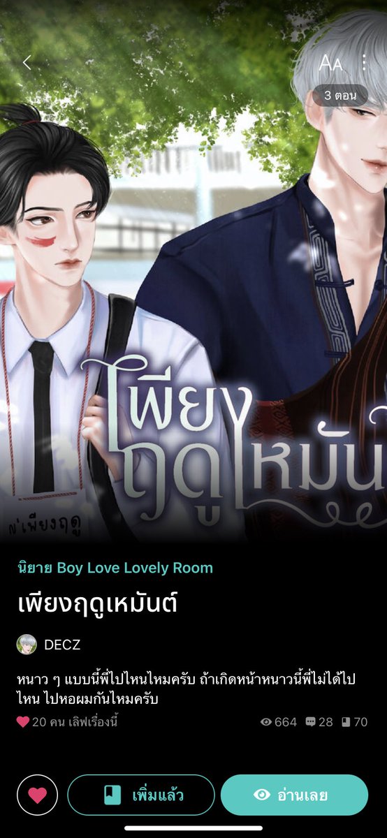 DEC6736's tweet photo. เราเพิ่งเริ่มเปิดเรื่องได้ไม่นาน เราบอกกับตัวเองว่าถึงแม้คนอ่านจะไม่เยอะแต่เราก็จะไม่ท้อ ถึงแม้จะมีคนติดตามคนอ่านแค่วิวเดียวยังไงเราก็จะเขียนให้จบเพื่อนักอ่านคนเดียวของเราจะไม่ผิดหวังและหวังว่าสักวันฉันจะเก่ง #สักวันนึงจะเป็นนักเขียนที่โคตรเก่งไม่สนใจมาเมนเราตั้งแต่ตอนนี้หน่อยหรอ https://t.co/5Sws0b9nyu