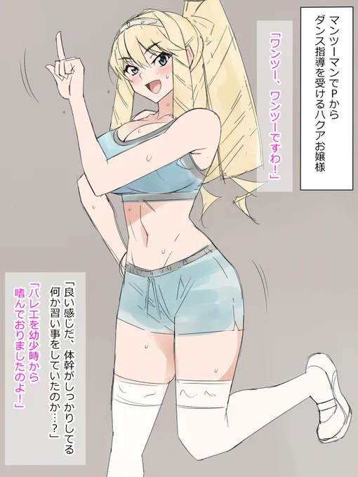 ホームレスお嬢様⑯

-アイドル活動2週間目-
ボーカルレッスンを始めるが…?

RTの方が多いルート「パーフェクトレッスン(Vo+100」
いいねの方が多いルート「バッドレッスン(テンション↓」 
