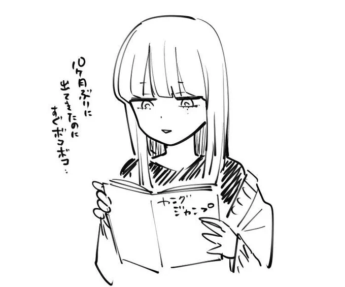 ごめんな… 