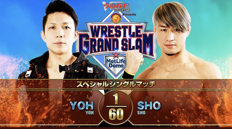 新日本プロレス 小松洋平と田中翔 2012年2月同期入団 2012年11月同時
