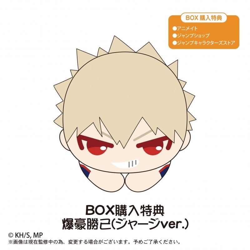 HQAnghel's tweet photo. #HQAngelSplits

My Hero Academia Hug Chara W/ BAKUGO BENEFIT 

DOO: September 14, 2021
DOP: November 15, 2021 
Release Date: December 2021 
Price: Php 430 each 

*1 SET ONLY
*Comment mine + character https://t.co/dksQGnUwUV