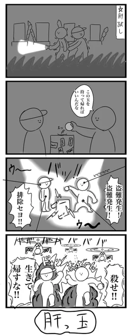 今日の4コマです
#4コマ 