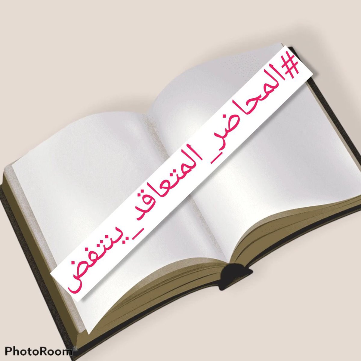 NaifWaha's tweet photo. @YounisMahmoud10 #المحاضر_المتعاقد_ينتفض #لا_انتخاب_قبل_التثبيت 
#لا_صوت_يعطى_قبل_تعديل_الراتب https://t.co/z6fBt4l0OQ