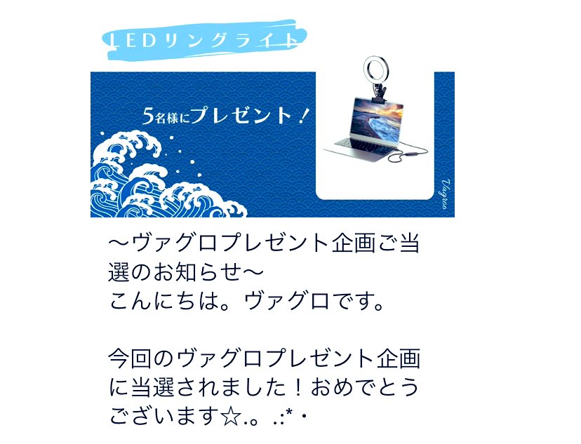 junpooh83's tweet photo. @vagroo_jp様より
LEDリングライトが当選しました❗️

リモート会議のお供に心強いです。
ありがとうございました。

#当選報告
#LEDリングライト https://t.co/VdeEhSPAC7