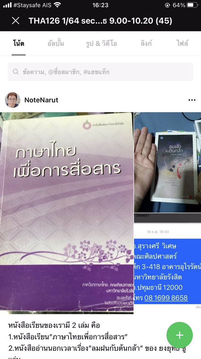 Tat_ktt's tweet photo. อีกเล่มที่หาครับ https://t.co/vcqab8eQcY