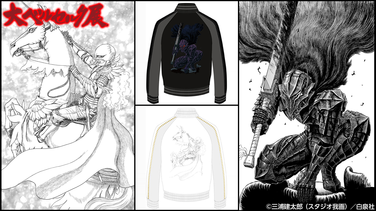 激レア　大ベルセルク展VANQUISHコラボリバーシブルスカジャン　グリフィス m53297117118_1.jpg?1731495352