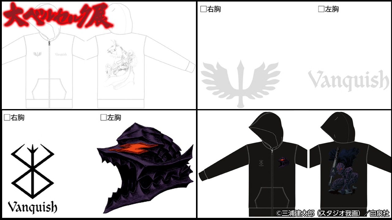 大ベルセルク展 on X: 大ベルセルク展 on X: