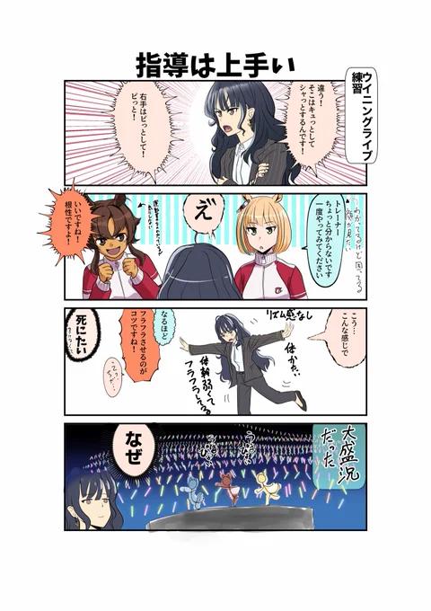うままんが 