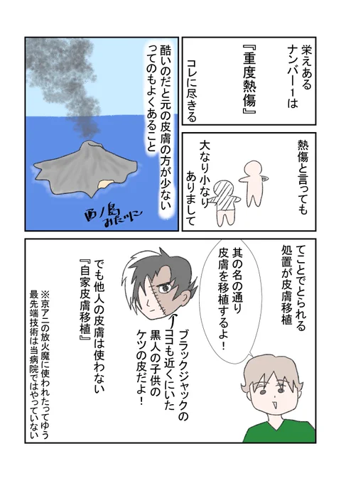 私的痛い手術ベストだよ😇
大した事なかったらゴメン
やはり皮剥ぎ系が苦手👻
ただこれ手術操作の痛さランクで、手術に来た時点で痛いベストは巻き込まれ系がダントツだと思います(コンバインとかゴミ収集車とか) 