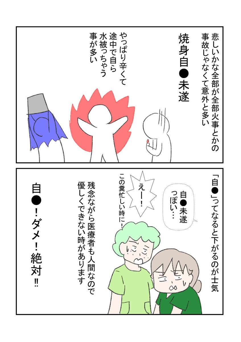 私的痛い手術ベストだよ😇
大した事なかったらゴメン
やはり皮剥ぎ系が苦手👻
ただこれ手術操作の痛さランクで、手術に来た時点で痛いベストは巻き込まれ系がダントツだと思います(コンバインとかゴミ収集車とか)