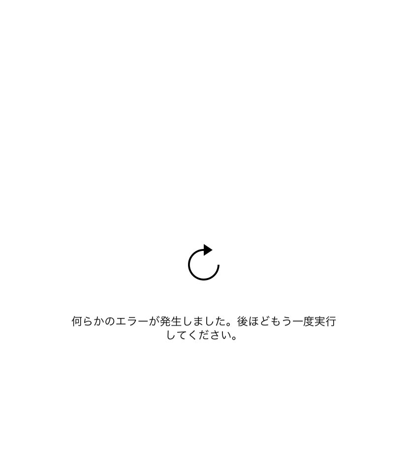 kiko200018's tweet photo. インスタ不具合で何も見れない、、、。
#インスタ不具合 https://t.co/C4rAgKLfaj