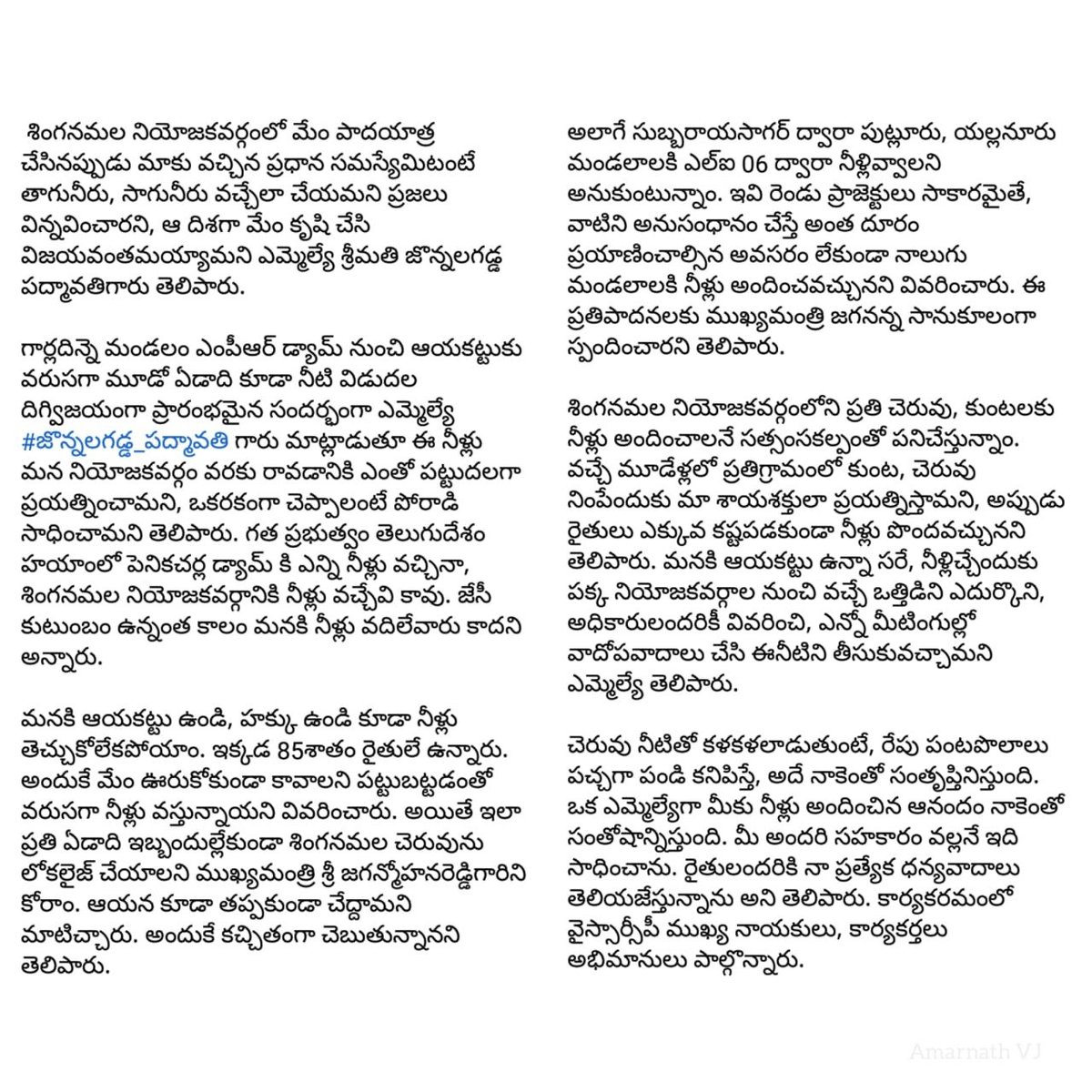 Padmavathy_YSRC's tweet photo. పోరాడి ఆయకట్టుకు నీళ్లు సాధించుకున్నాం..
#CMYSJagan #YSJaganMarkGovernance
#YSJaganCares 
#JonnalagaddaPadmavathy 
#AluruSambasivaReddy 
#Singanamala https://t.co/HhOvVncZLp