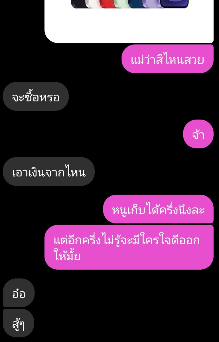 กูคิดว่าแม่กูกวนตีนอ่ะ