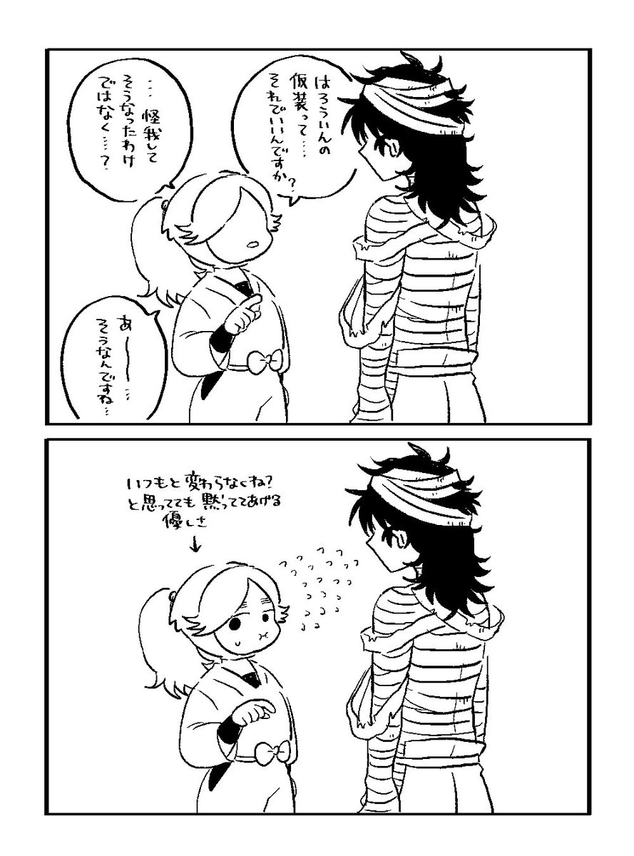 突っ込んであげない優しさ(ハロウィンパーティーネタ) 