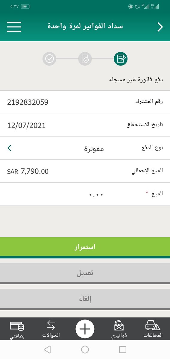 af_afaa77's tweet photo. #تزوجني_بدون_مهر

وما تقدموا لأنفسكم من خير تجدوه عند الله 
اللهم سخر له الخيرين من خلقك لم يبق الا مبلغ بسيط معاناه ٣سنوات
🔻معسر يعول اسرته وامه العايل الوحيد ينخاكم العون بقى فقط 7700
فاتوره التنفيذ

2192832059

التفكير_الزايد
اليوم الخميس 
الانستا
السياره الثانيه https://t.co/ceoDvAhpgT