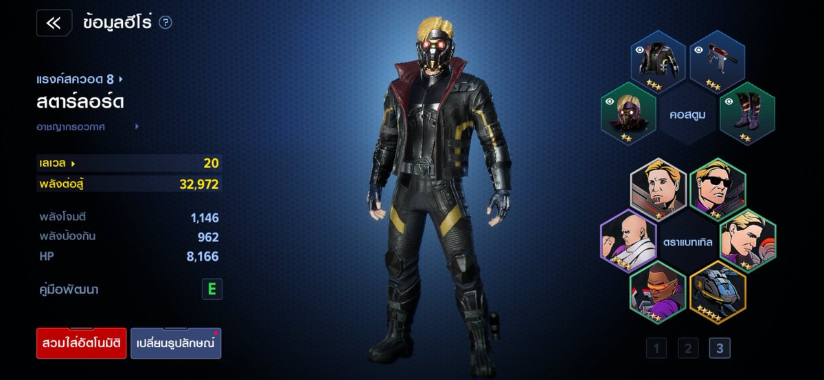 อยากเติมซื้อคอสตูมให้สตาร์ลอร์ด...

*ทำหน้าแบบคนพร้อมเปย์เเต่ไม่มีเงิน*