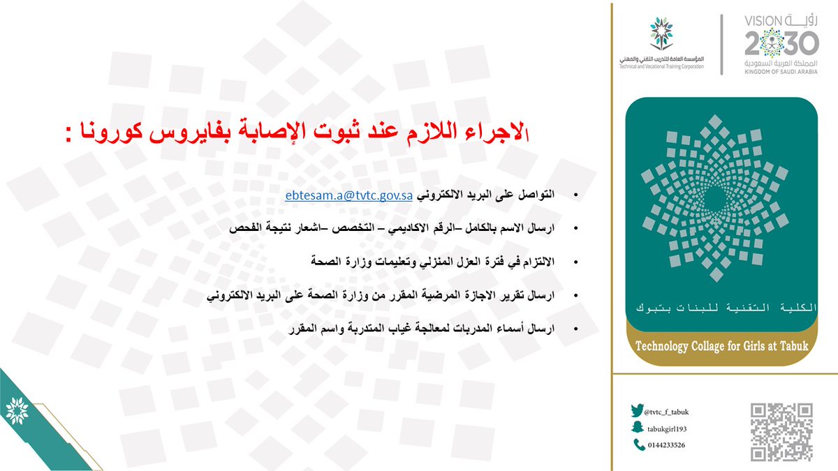 طفولي محاط واجب منزلي البلاك بورد كلية التقنية بتبوك rosedalemasterplan com