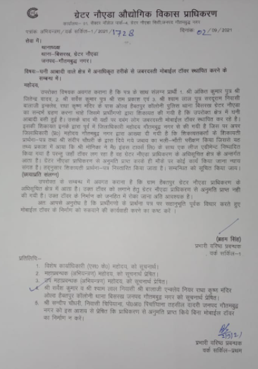 <a href="/push2500/">Pushpendra Yadav</a> @BrijeshG7 <a href="/dmgbnagar/">DM G.B. Nagar/NOIDA</a> <a href="/CP_Noida/">CP Noida</a> <a href="/DCPCentralNoida/">DCP Central Noida</a> <a href="/TRAI/">TRAI</a> <a href="/UppcbN/">U.P Pollution Control Board Greater Noida</a> <a href="/PMOIndia/">PMO India</a> <a href="/ANINewsUP/">ANI UP/Uttarakhand</a> <a href="/UPPCBLKO/">Uttar Pradesh Pollution Control Board</a> <a href="/airqualityindia/">Air Quality in India</a> <a href="/prchandna/">पुष्कर राज चांदना (भाजपा कार्यकर्ता, नोएडा 🇮🇳)</a> <a href="/rockme26/">Mango Man *Amiit Gupta*</a> <a href="/Dkumarchandel/">Dharmendra Kumar</a> <a href="/PANKAJPARASHAR_/">Pankaj Parashar</a> <a href="/OfficialGNIDA/">Greater Noida Industrial Development Authority</a> <a href="/Uppolice/">UP POLICE</a> <a href="/CMOfficeUP/">CM Office, GoUP</a> <a href="/noidapolice/">POLICE COMMISSIONERATE GAUTAM BUDDH NAGAR</a> <a href="/DCP_Noida/">DCP_Noida</a> <a href="/tejpalnagarMLA/">Tejpal Nagar</a> <a href="/dr_maheshsharma/">Dr. Mahesh Sharma</a> <a href="/surendrasnaagar/">Surendra Singh Nagar</a> <a href="/DhirendraGBN/">Dhirendra Singh</a> <a href="/PankajSinghBJP/">Pankaj Singh</a> <a href="/AnilNigam12/">Dr. Anil Kumar Nigam</a> <a href="/draktyagi/">Dr Anil Kumar Tyagi</a> <a href="/vinodsharmanbt/">Vinod Sharma (EncyclopediaNoida)</a> <a href="/NoidaLokmanch/">NOIDA Lok Manch</a> @piyusht_parawar <a href="/tricitytoday/">Tricity Today</a> <a href="/ANI/">ANI</a> <a href="/News18Noida/">News18 Noida</a> @ShikhaTOI <a href="/Adityakripa/">Aditya Kumar</a> <a href="/rituias2003/">Ritu maheshwari</a> <a href="/alok24/">Alok singh</a> <a href="/ADCP_C_Noida/">ADCP Central Noida</a> <a href="/ADCPNoida/">Additional DCP Noida</a> @AdcpGreno धन्यवाद <a href="/OfficialGNIDA/">Greater Noida Industrial Development Authority</a> <a href="/nbhooshan/">Narendra Bhooshan</a>🙏समय रहते आमजन की सुनवाई करने के लिए पुनः निवेदन <a href="/SHObisrakh/">SHObisrakh Central Noida</a>  <a href="/noidapolice/">POLICE COMMISSIONERATE GAUTAM BUDDH NAGAR</a> <a href="/ADCPNoida/">Additional DCP Noida</a> <a href="/CP_Noida/">CP Noida</a> से 🙏इस लंबित समस्या में चार मूर्ती चौकी इंचार्ज महोदय द्वारा  हालिया ली गयी विशेष रुचि पर ध्यान दे !! <a href="/News18UP/">News18 Uttar Pradesh</a> <a href="/JagranNews/">Dainik Jagran</a> <a href="/Dkumarchandel/">Dharmendra Kumar</a> <a href="/dgpup/">DGP UP</a>