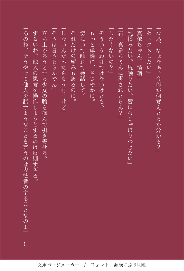 今日の直真依のお題は
「今何考えてるか当ててみて」
#shindanmaker #創作のお題を決めましょう
https://t.co/4Hl0Y44uBT 