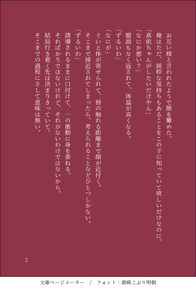 今日の直真依のお題は
「今何考えてるか当ててみて」
#shindanmaker #創作のお題を決めましょう
https://t.co/4Hl0Y44uBT 