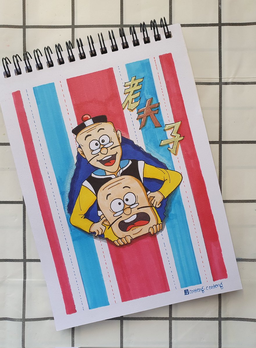 Tonkssie1's tweet photo. The Legend of Hong Kong 🙃
#markerpen #JustDrawing
#OldMasterQ #bigsweetpotato
#老夫子 #大番薯 🥔
#老夫子與大蕃薯 https://t.co/kU3T2PXAwL