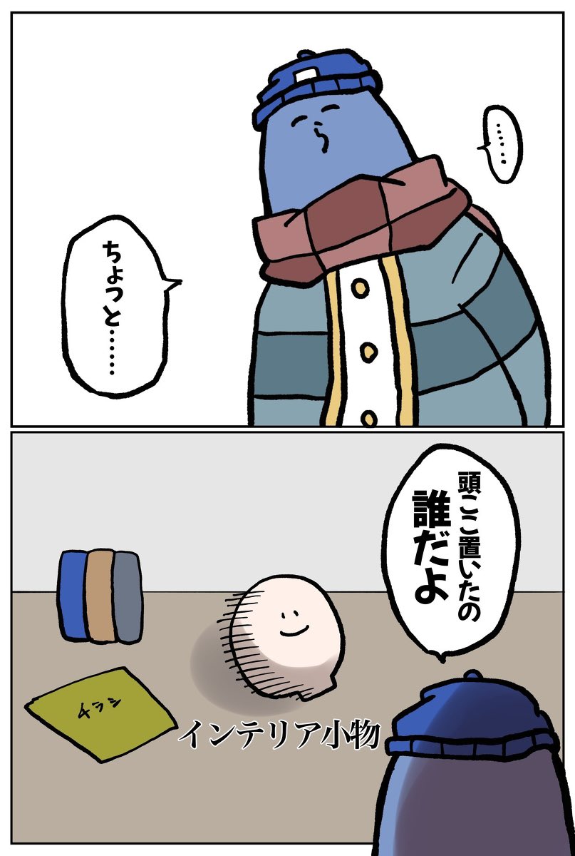 つづき 